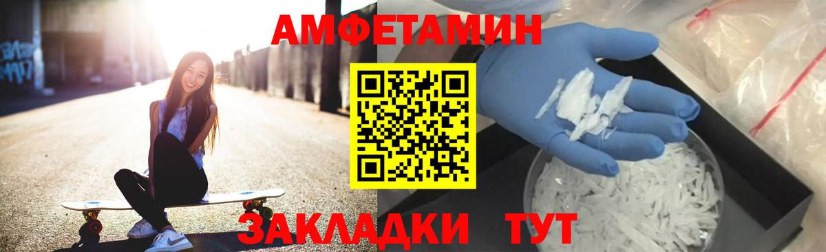 Липецк  Amphetamine Розовый  АМФ  Вход с VPN 
