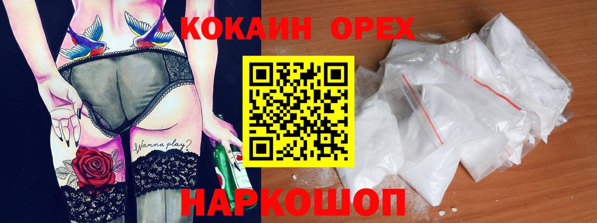 КОКАИН VHQ Липецк