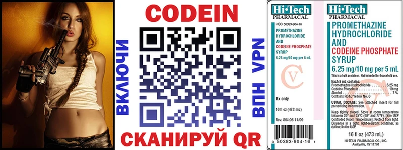 Кодеиновый сироп Lean Purple Drank  купить наркотик  Липецк 