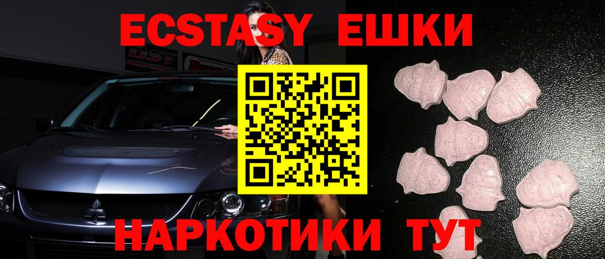ЭКСТАЗИ  ЭКСТАЗИ диски  Липецк  Вход с VPN  Ecstasy 280 MDMA 