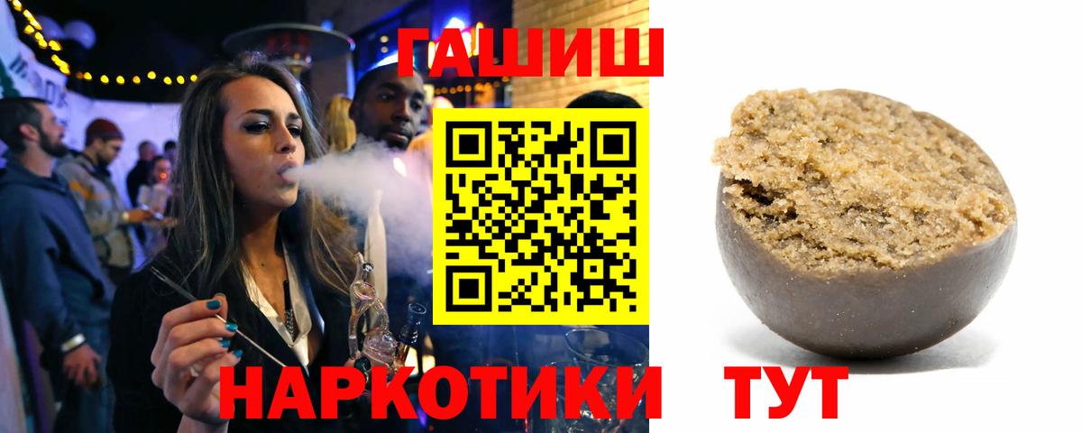 ГАШИШ Изолятор Липецк