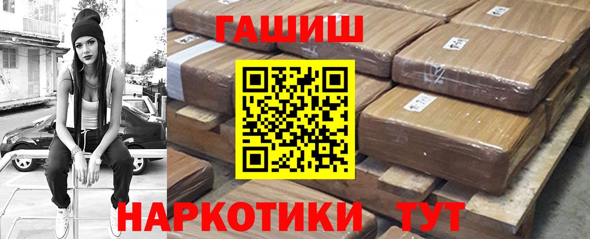 Липецк  ГАШИШ hashish  ГАШ гашик  Вход с VPN 