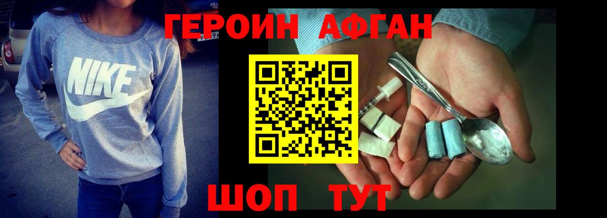 Липецк  Героин  Вход с VPN  Героин VHQ 