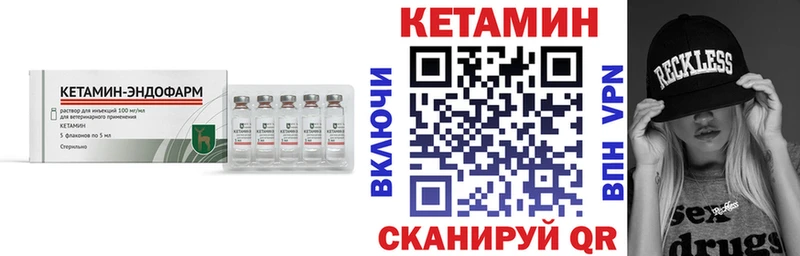 darknet Telegram  кракен зеркало  Липецк  Кетамин VHQ 