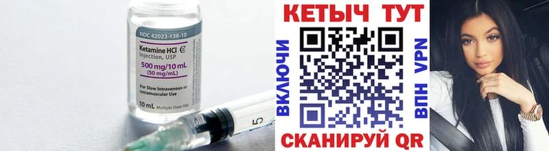 КЕТАМИН VHQ Липецк