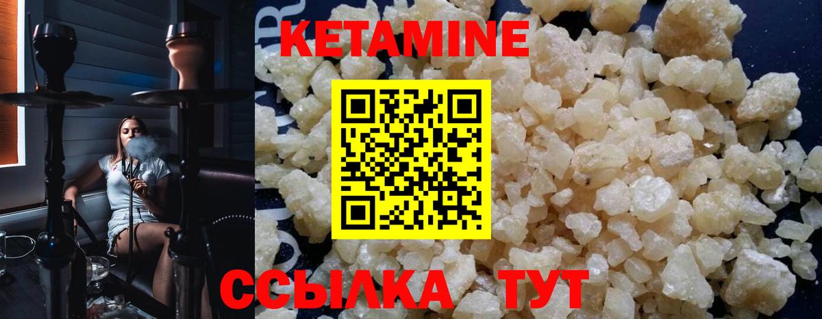 Липецк  Кетамин ketamine  Вход с VPN    ТОР  Кетамин VHQ 