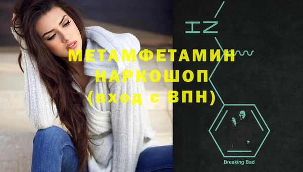 мефедрон Новозыбков
