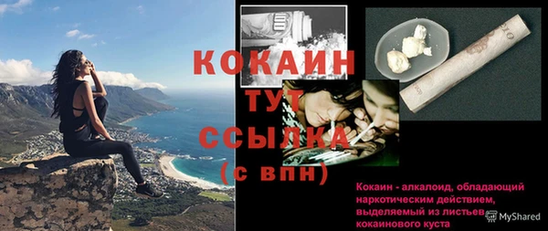 кокаин премиум Новокубанск