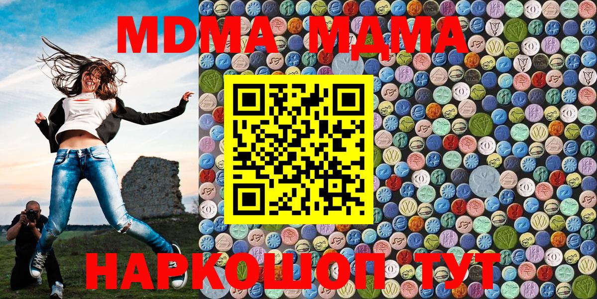 Липецк  MDMA  МДМА молли  Вход с VPN  МДМА кристаллы 