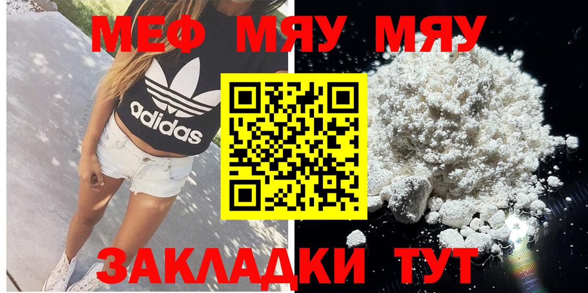Липецк  Меф 4 MMC  МЕФ  Вход с VPN  Мефедрон  Меф мяу мяу 