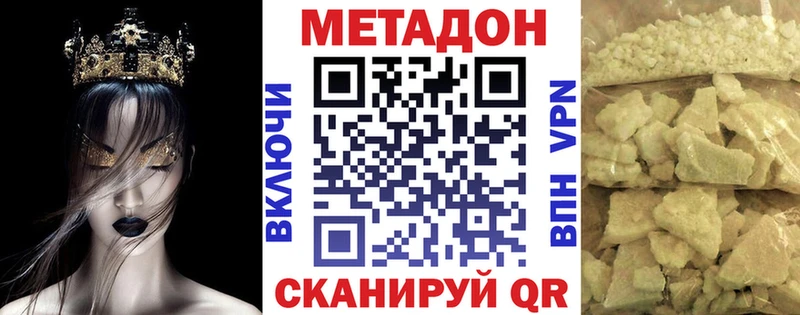 МЕТАДОН кристалл  Липецк 