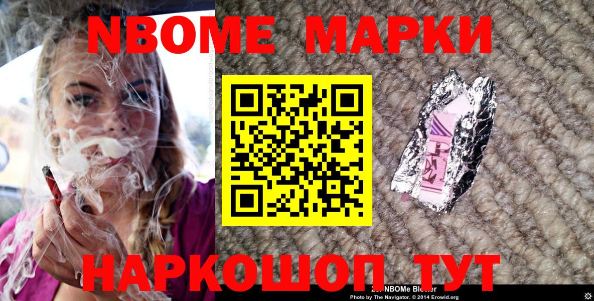 Липецк  Наркотические марки 1500мкг  Наркотические марки  Вход с VPN 