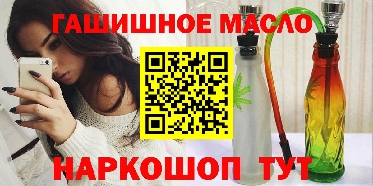 Дистиллят ТГК гашишное масло Липецк