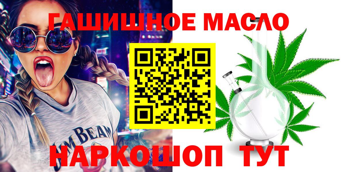 Липецк  ТГК вейп  ТГК жижа  Вход с VPN 