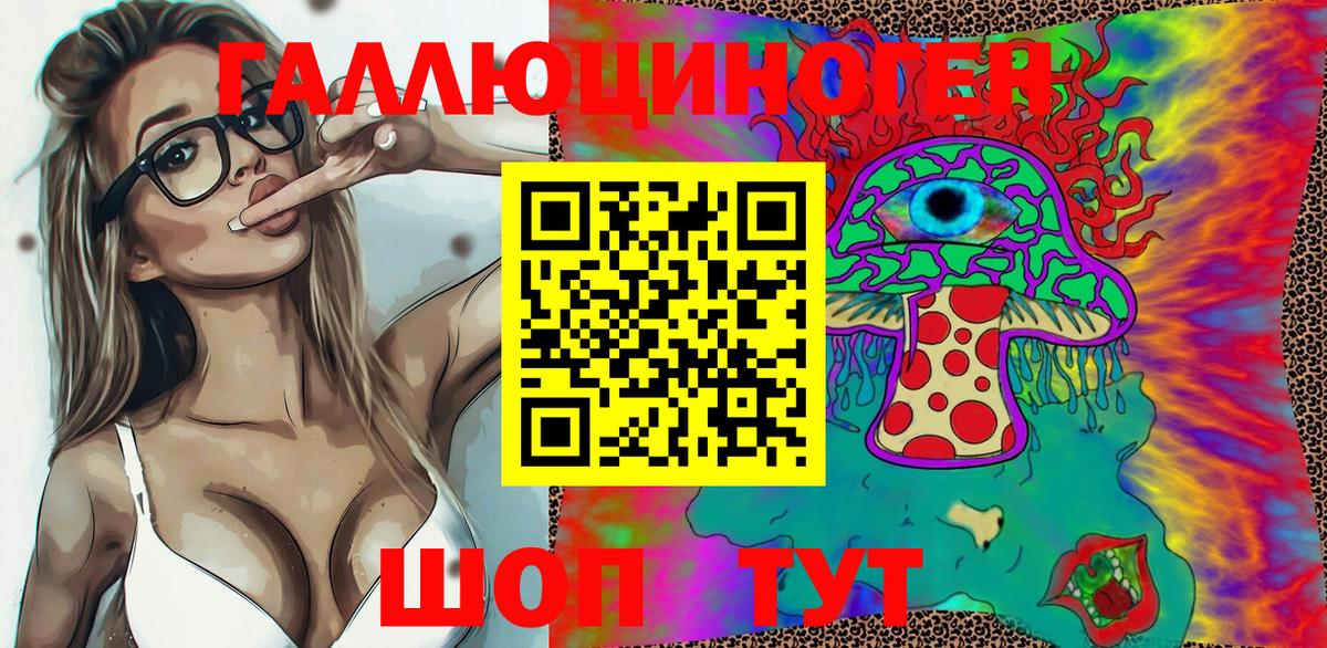 Галлюциногенные грибы Magic Shrooms Липецк